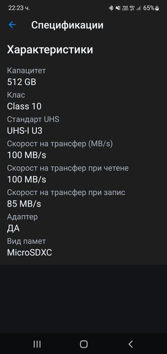 Карта памет 512гб