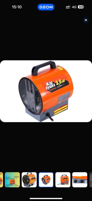 Электрическая тепловая пушка