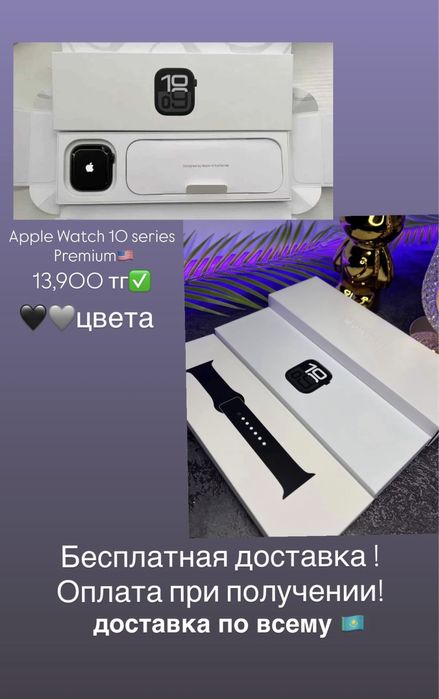 Apple Watch 10 series