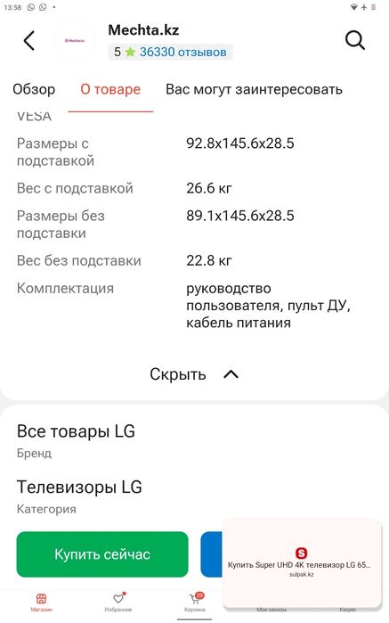 Продам Smart TV телевизор LG