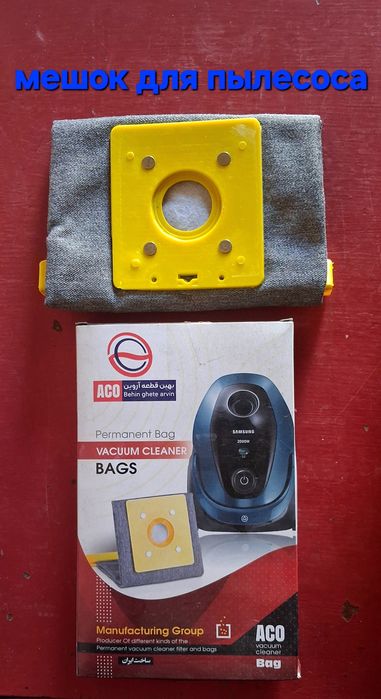 Самсунг пилисос запчастлари сотилади