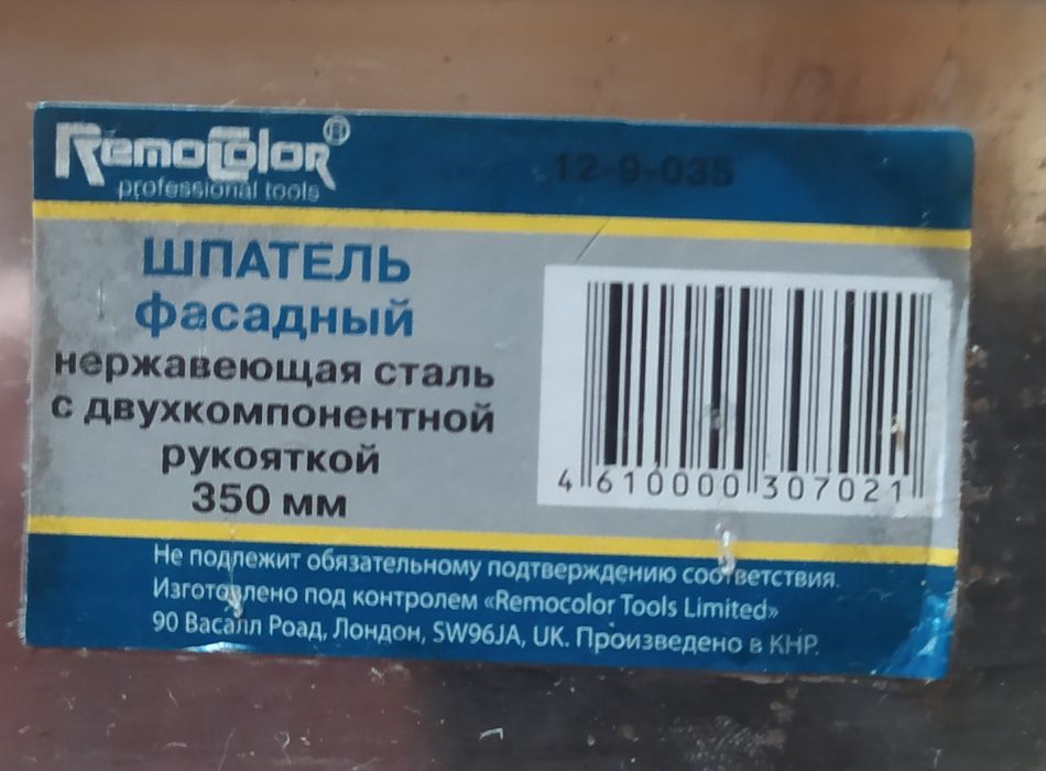 Шпатели (фасадный, зубчатый)