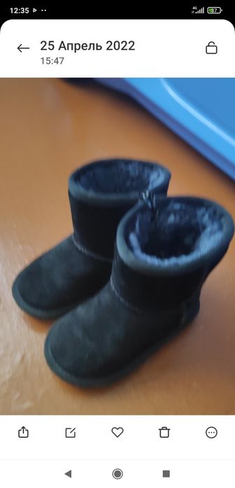 Уги натуралка 5000