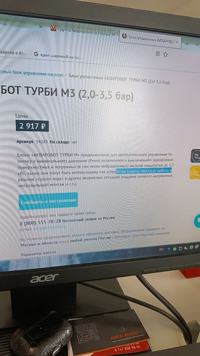 Насос  центробежный