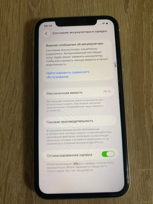 Iphone 11 white 128gb