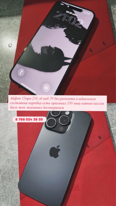 Iphone 15 pro 256гб акб 79