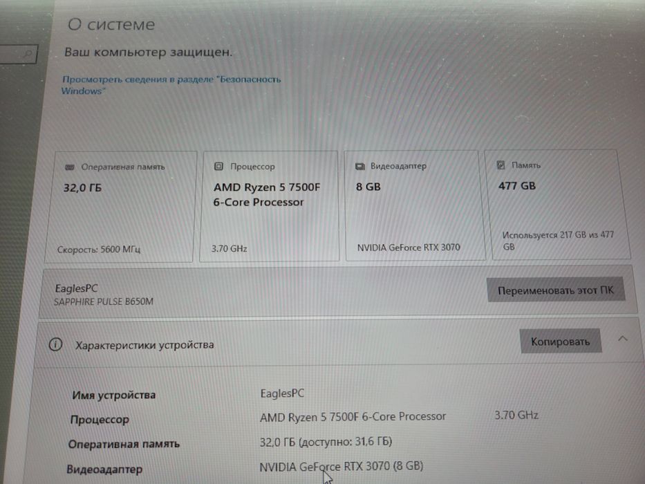 Игровой компьютер