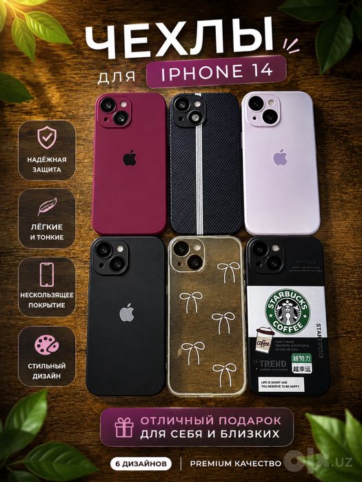 IPhone 14 chehol sotiladi. Hammasi 60 ming