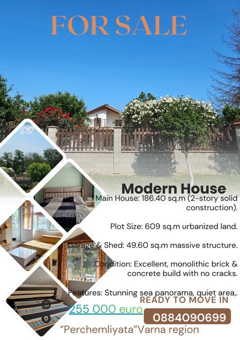 Изключителен имот Перчемлията 255 000€