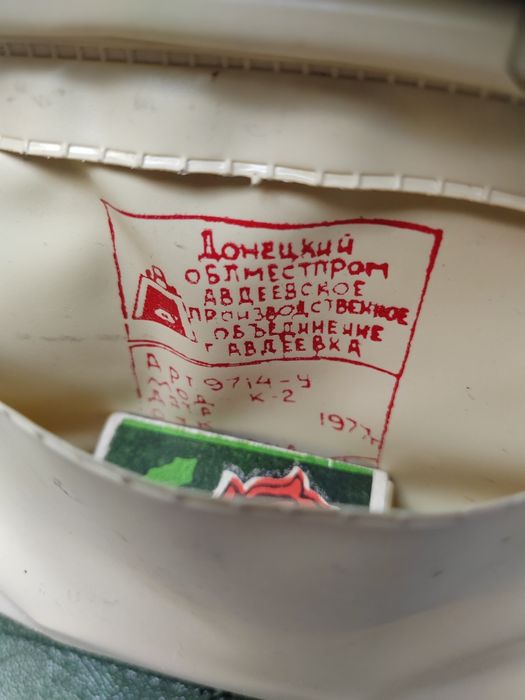 Стакан кипятильник СССР