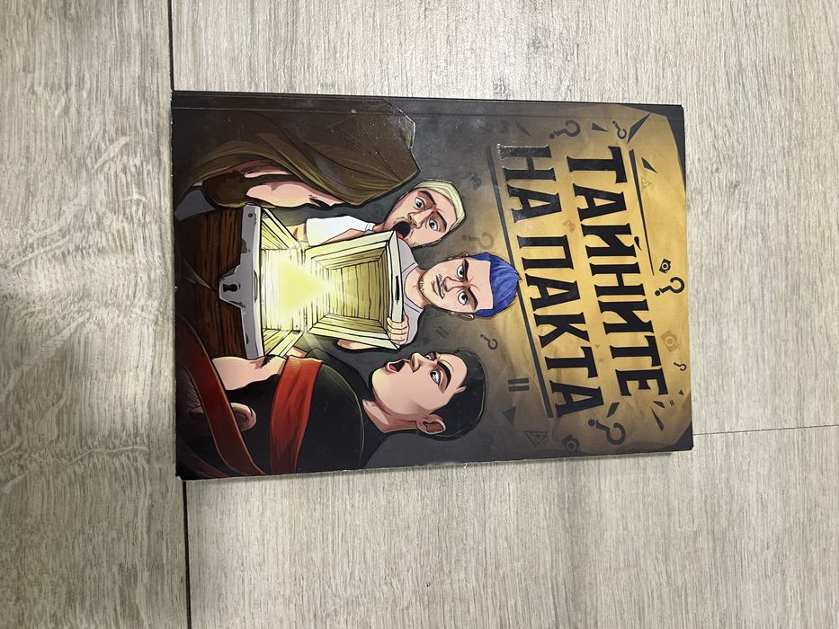 ТОП мистериите на България и Тайните на Пакта