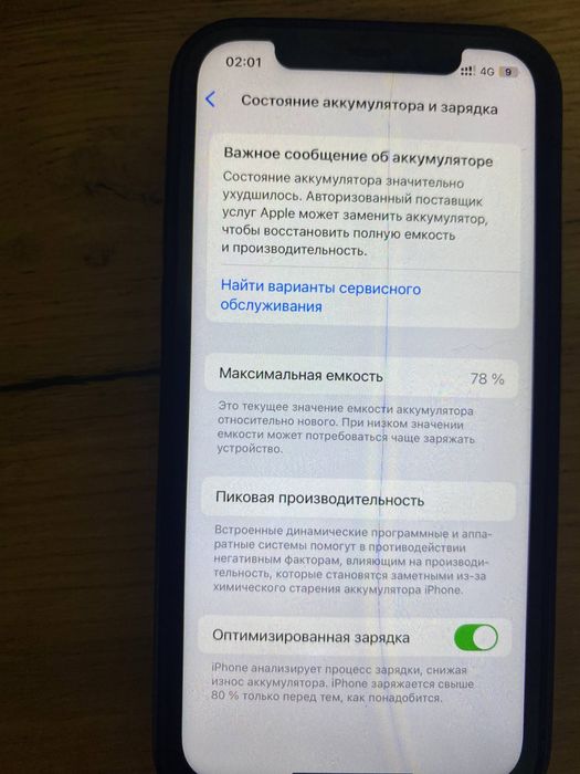 Iphone 12 pro 512 гб