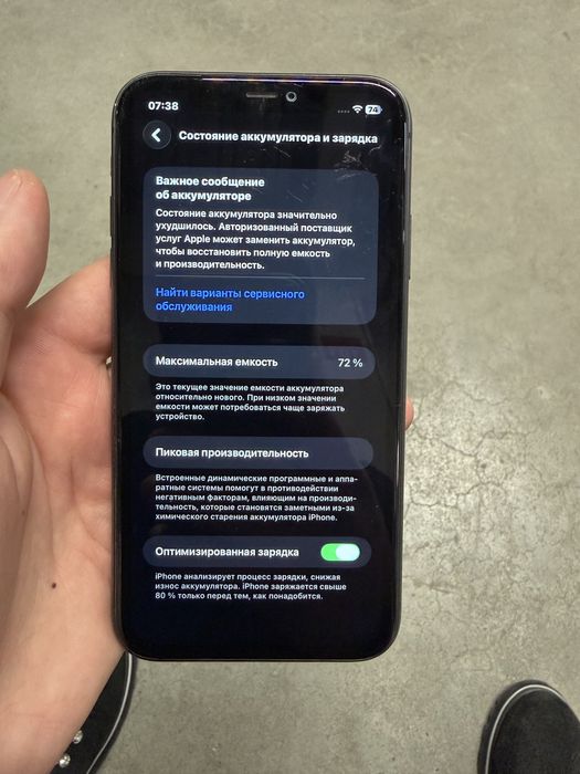 айфон 11,iphone11