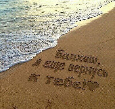 Дача по суточно Балхаш