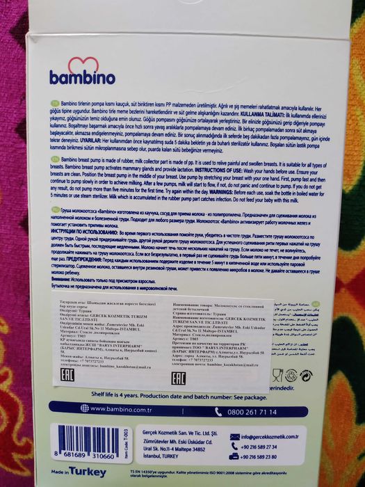 Молокоотсос ручной