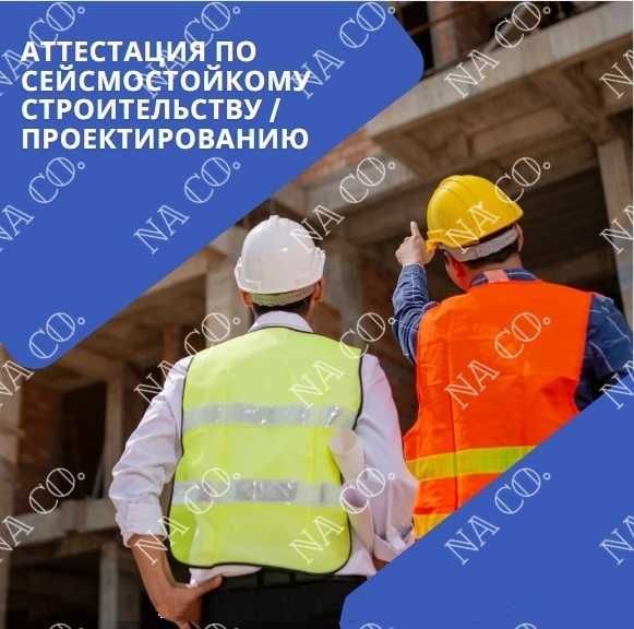 Аттестация ИТР БиОТ ПТМ Промбез ЭБ ДОПОГ