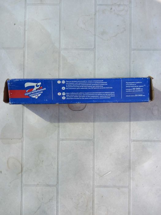 Амортисьор за жигула