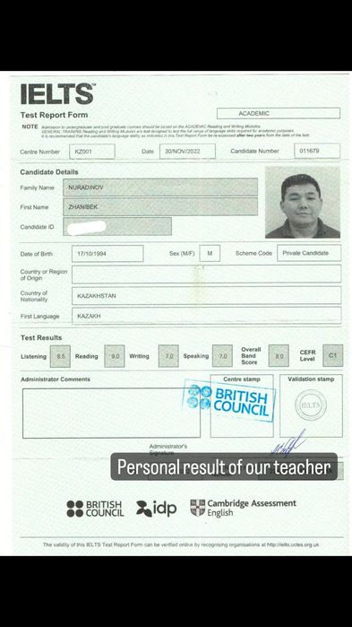 Подготовка IELTS, Преподаватель 8.0 Оффлайн Бц Держава