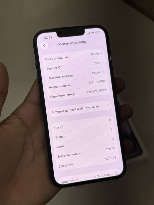 Айфон 14 / iPhone 14