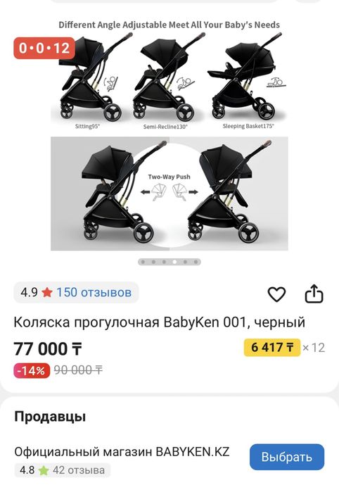 Коляска прогулочная