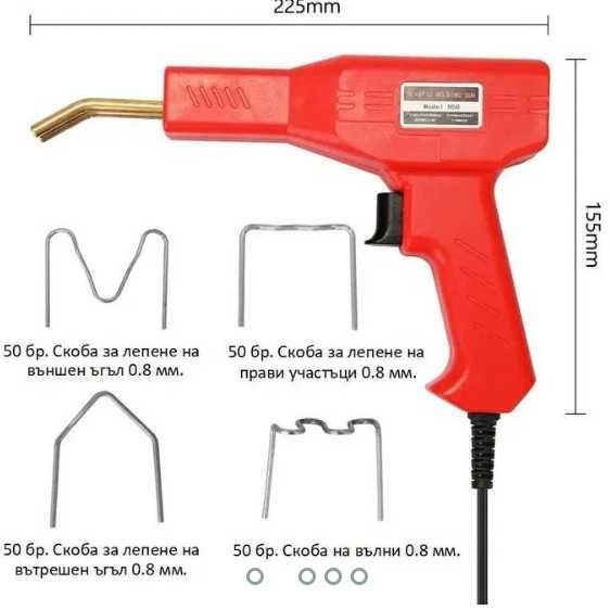 Поялник със скоби за лепене на брони и пластмасови елементи