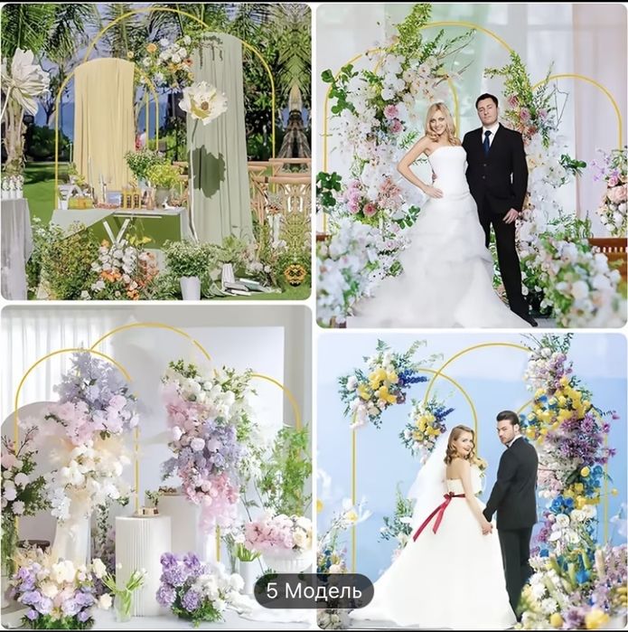 Арка для фотозоны 5000 тг