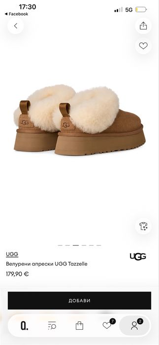 UGG велурени апрески