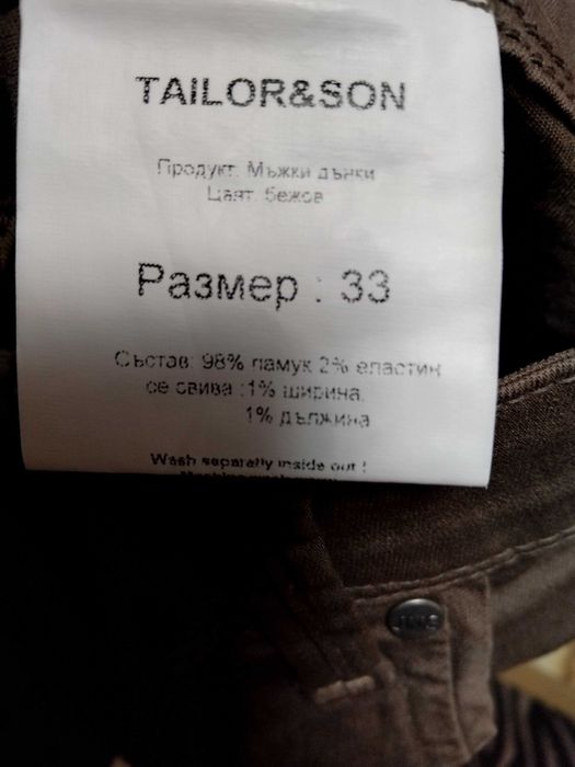 Нови дънки бежови