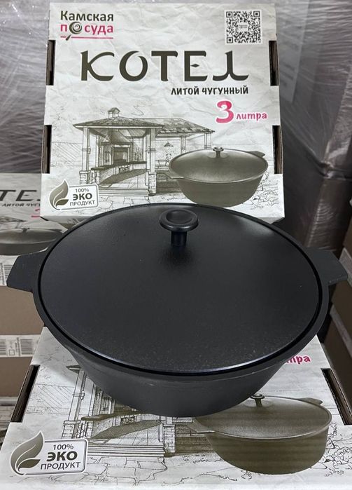 Казан литой чугунный Россия фирма Камская kazan skovoroda сковорода