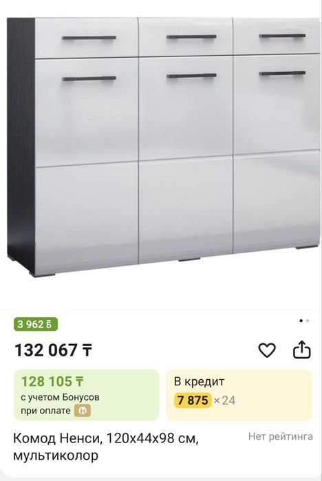 Комод и 2 прикроватные тумбочки