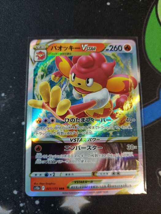 Carti pokemon Japonia originale cartonase lot 2