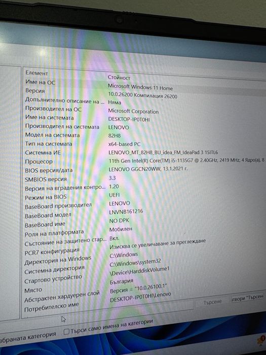 Лаптоп Lenovo IdeaPad 3