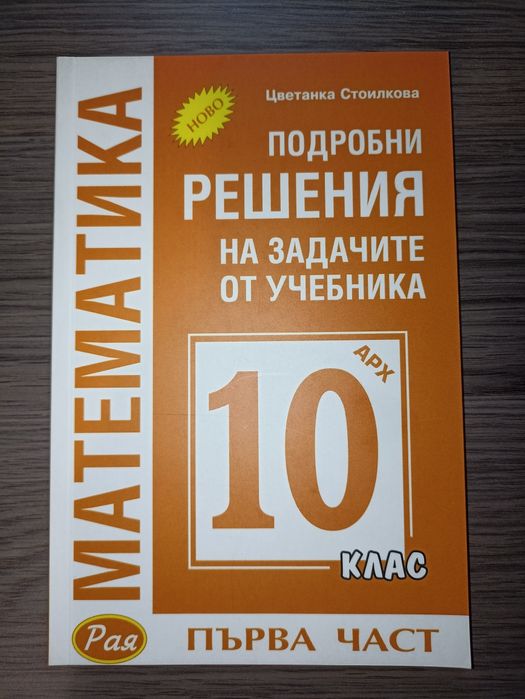 Учебници за Специална подготовка по математика