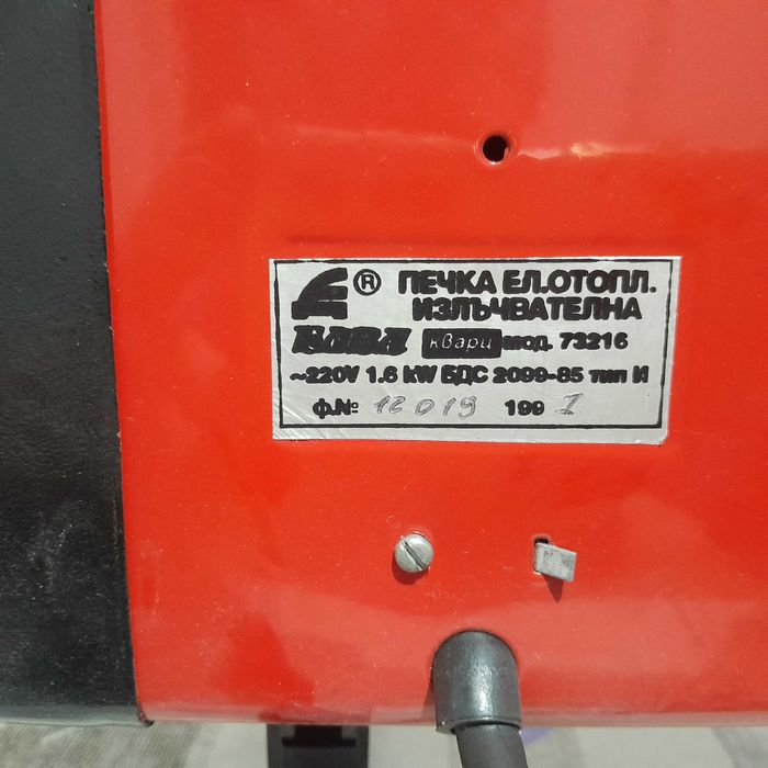 Продавам чисто нова отоплителна кварцова печка Елва