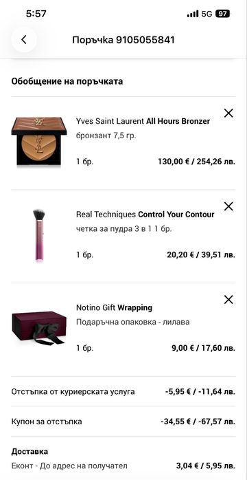 Бронзираща пудра YSL