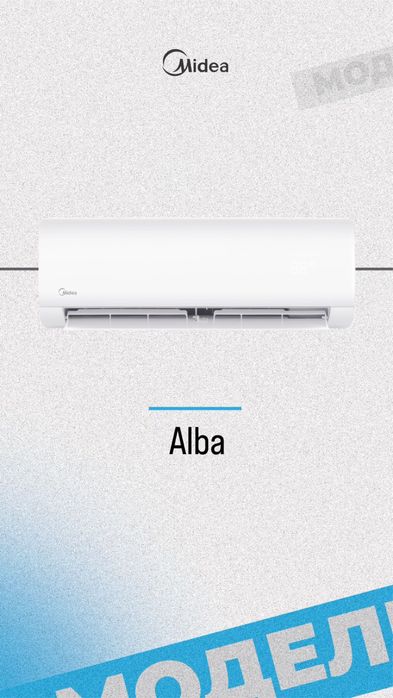Инверторный Кондиционер Midea ALBA- 7/9/12/18/24  Invertor  Wi-Fi