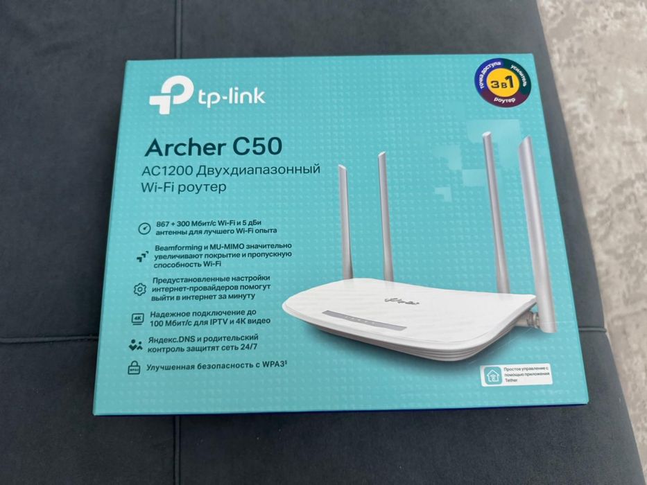 Роутер TP-link Archer C50