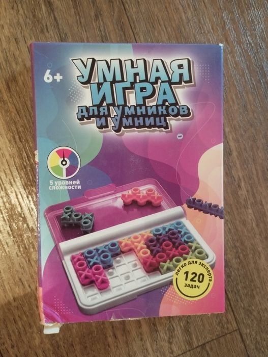 Игра для умников
