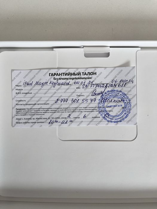 Продаётся iPad Air + Клавиатура