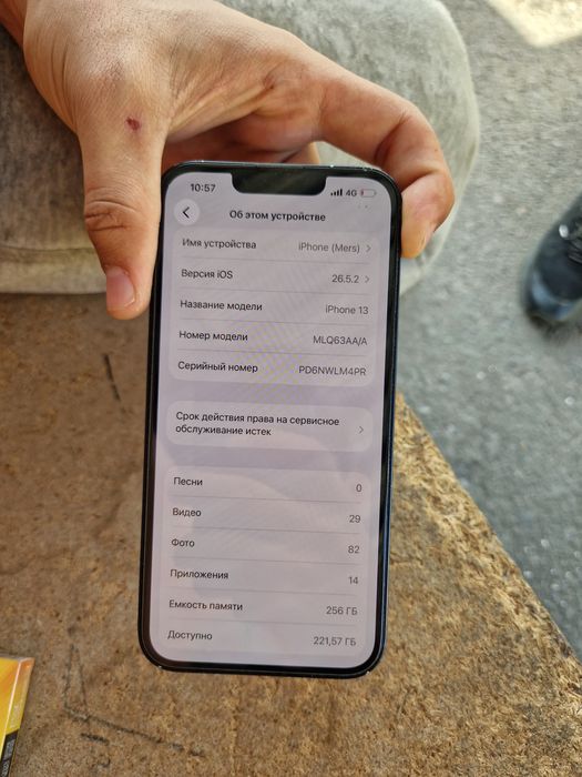 Iphone 13 без ремон