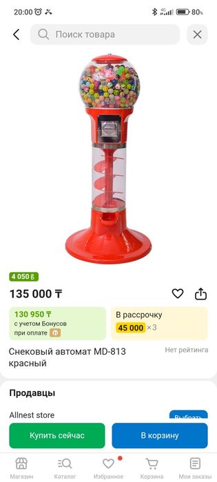 Торговый автомат Жвачка Б/У