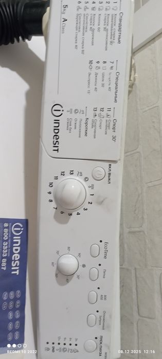 Моторчик от стиральной машины