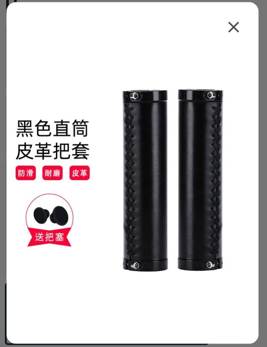 Продам грипсы.на велосипед или электросамокат