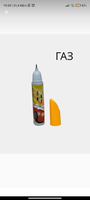 Карандаш для авто