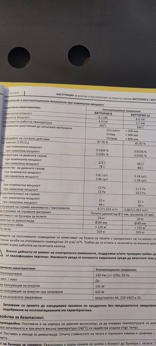 Пелетна камина Виктория