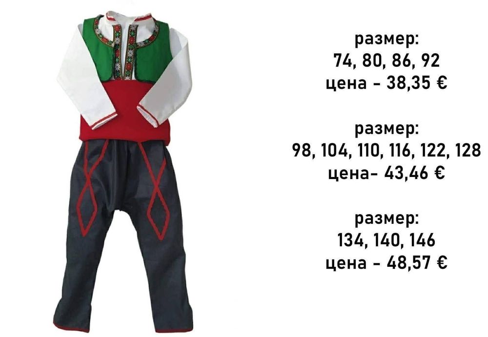 Детски рокли трибагреник и народни носии по случай националния ни праз
