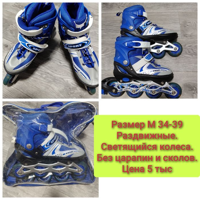 Ролики раздвижные