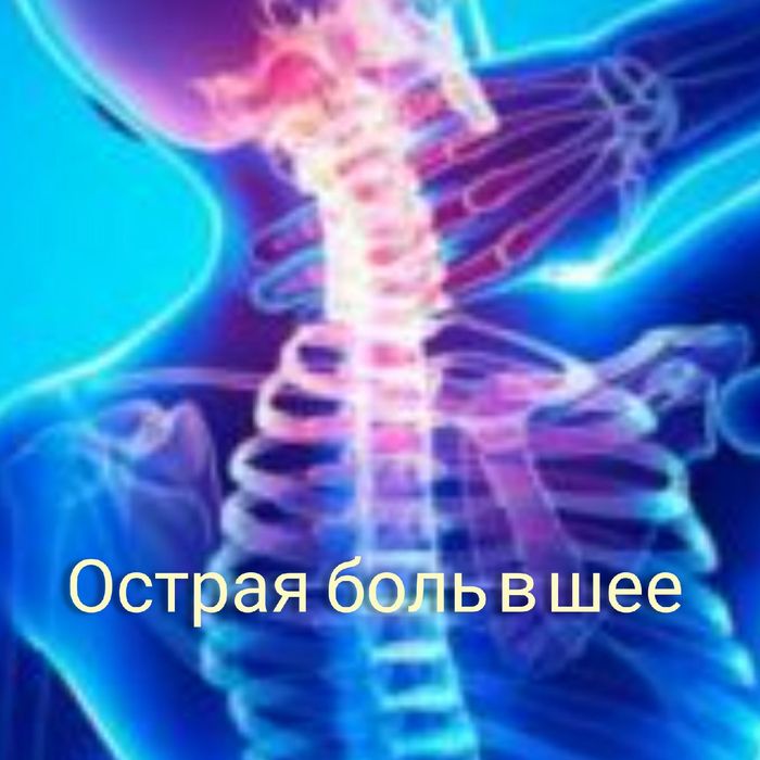 Массаж (мануальный массаж)