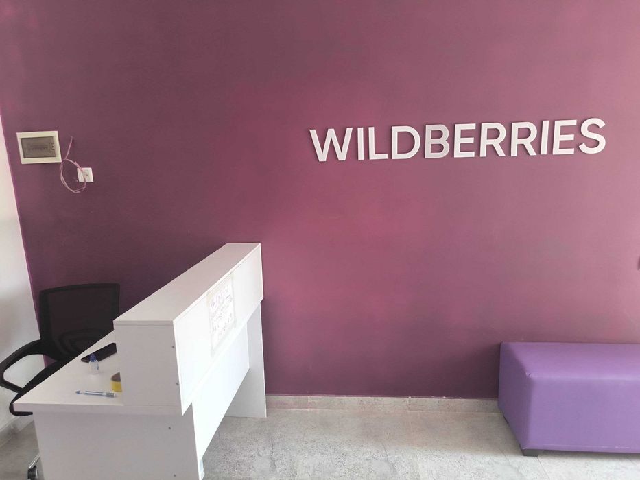 Tayyor biznes PVZ, WB Готовый бизнес ПВЗ Wildberries