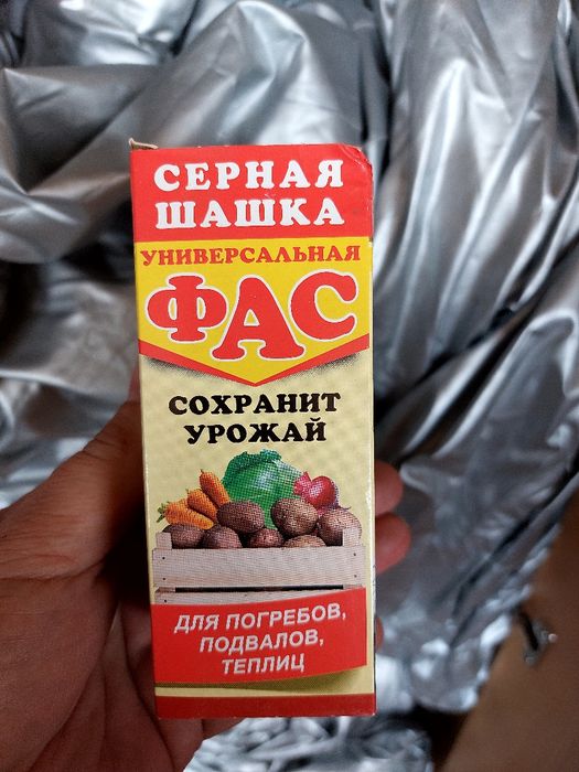 Серная шашка для погребов, теплиц